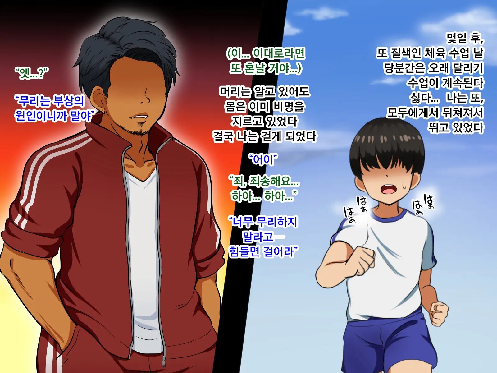 Boku Ga Koishita Sensei Wa Yarichin Ni Nerawaremashita. | 내가 사랑한 선생님은 호색한에게 노려졌습니다.